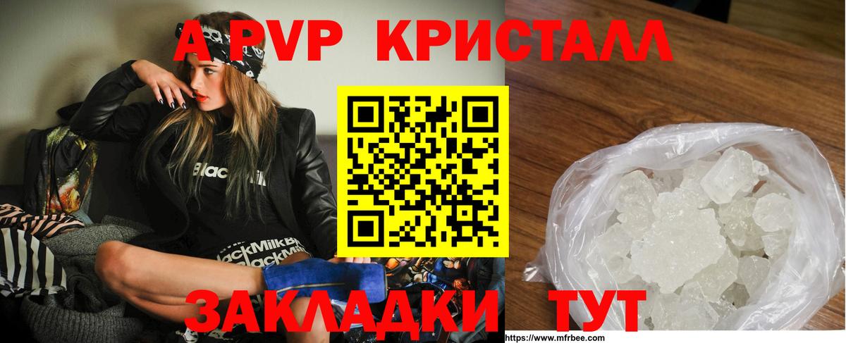где найти   Alfa_PVP кристаллы  Вход с VPN  Alpha-PVP Соль  Якутск 