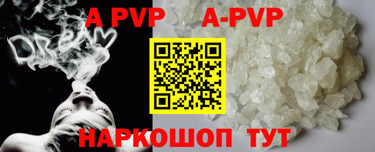Альфа ПВП VHQ Якутск