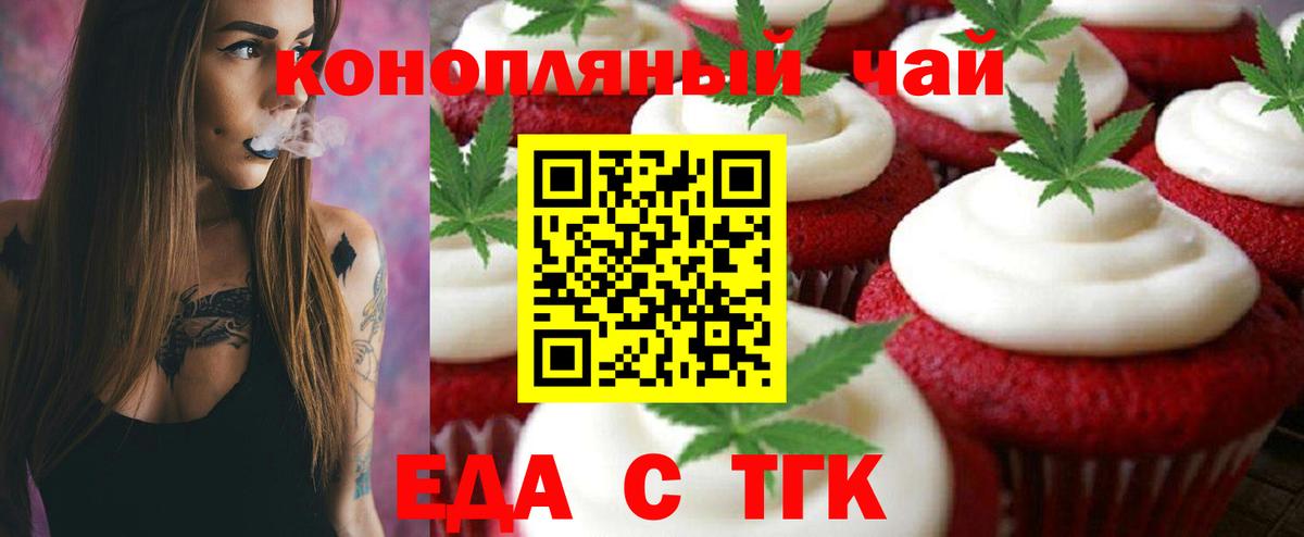 Якутск  Canna-Cookies конопля  Вход с VPN 