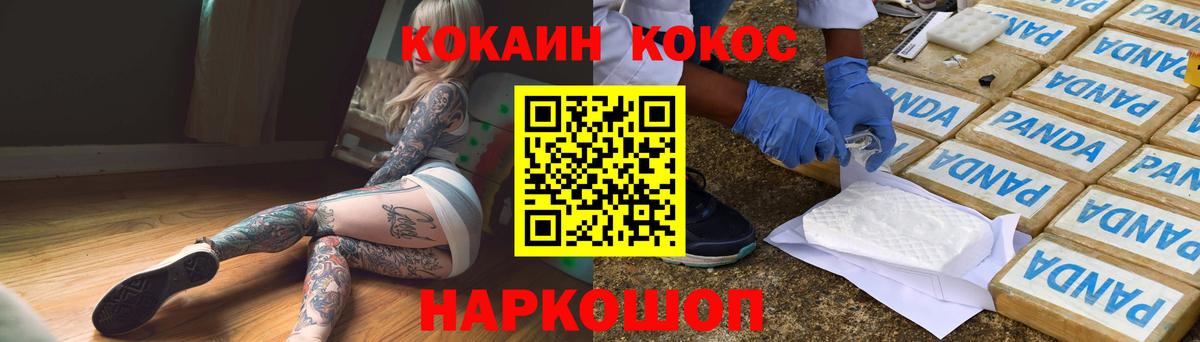 Якутск  COCAIN Fish Scale  Кокаин 99%  Вход с VPN 