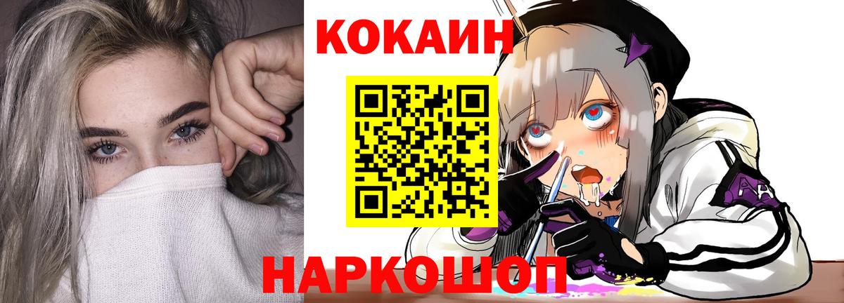 Cocaine Эквадор Якутск