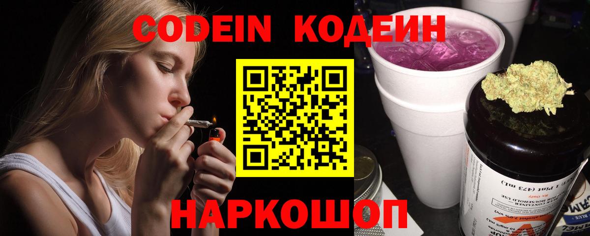 Якутск  Кодеиновый сироп Lean напиток Lean (лин)  Codein напиток Lean (лин)  что такое   Вход с VPN 