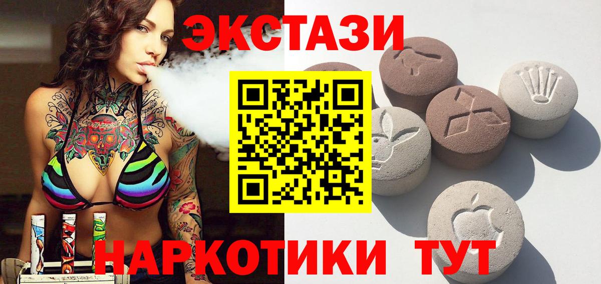 ЭКСТАЗИ ешки Якутск