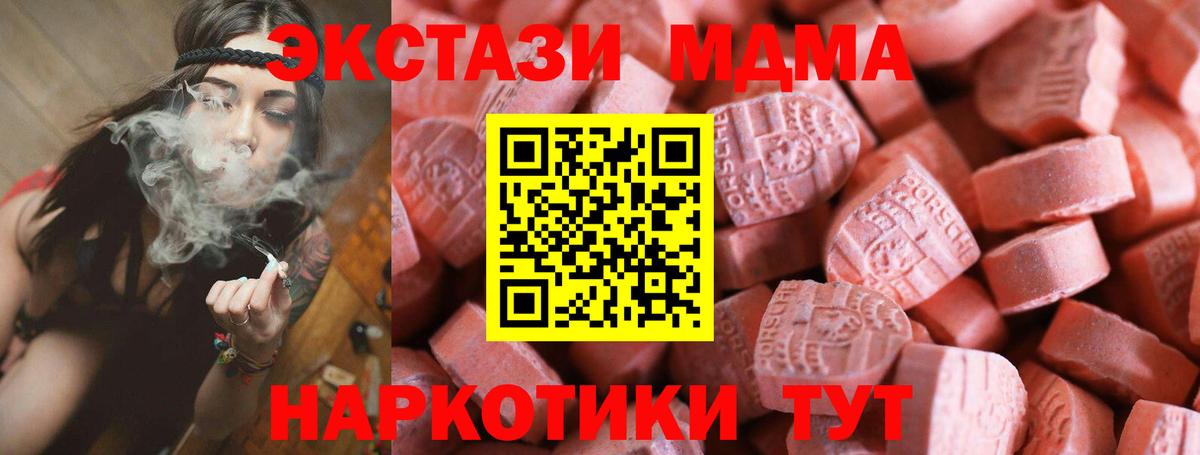 Ecstasy таблы  Вход с VPN  Экстази TESLA  Якутск 
