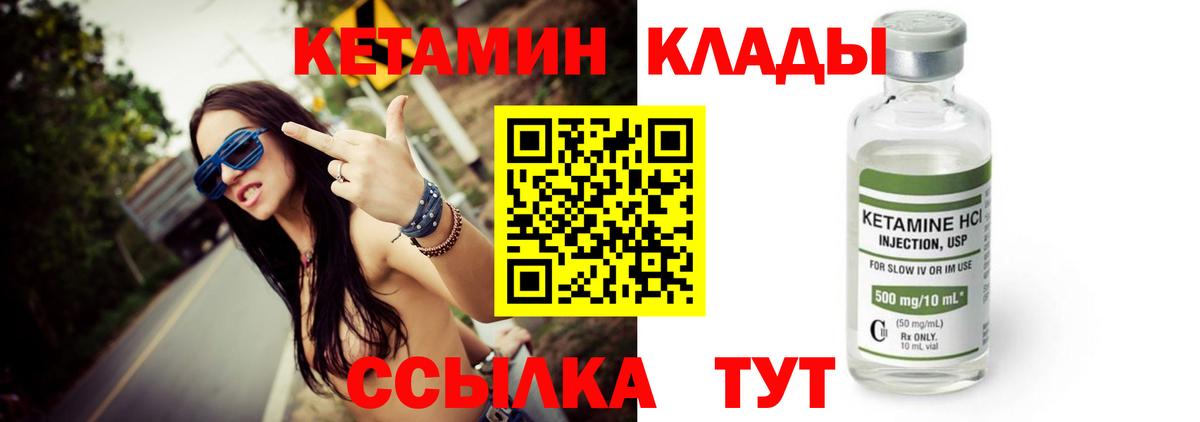 Якутск  Кетамин VHQ  Вход с VPN 
