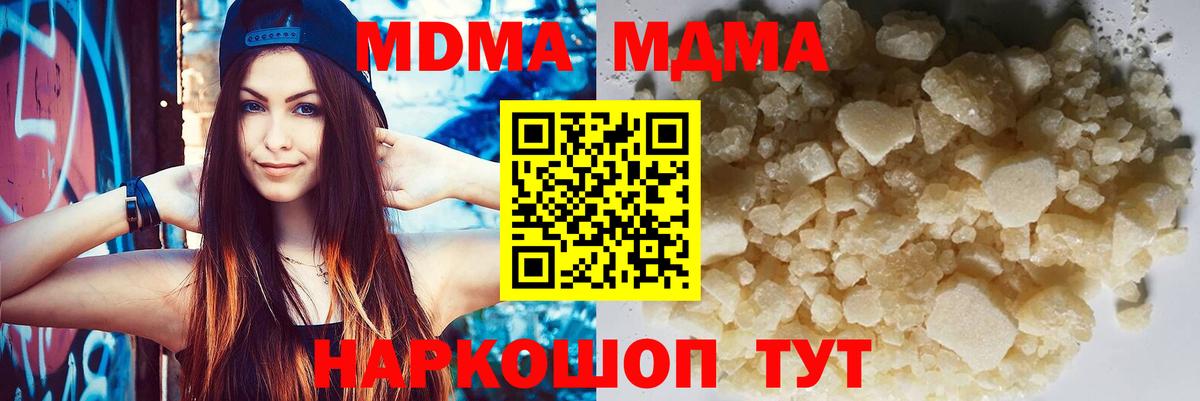 MDMA crystal  МДМА  Вход с VPN  Якутск  МДМА crystal 