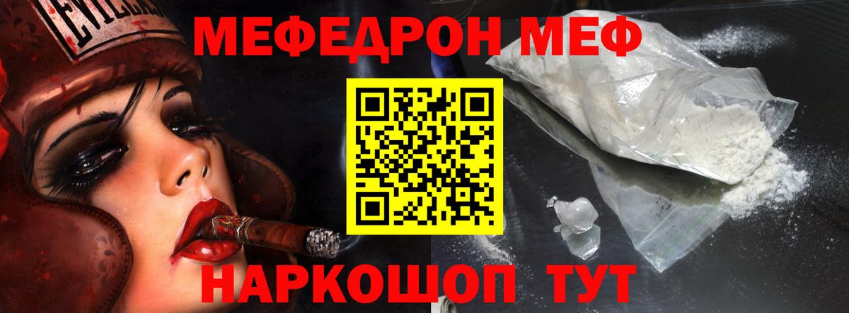 Меф кристаллы Якутск