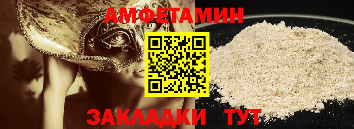 Якутск  Первитин винт  Метамфетамин  Первитин винт  Вход с VPN 