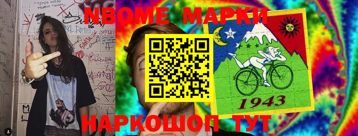 Марки NBOMe 1,5мг  Марки NBOMe  Якутск  купить наркоту  Вход с VPN 
