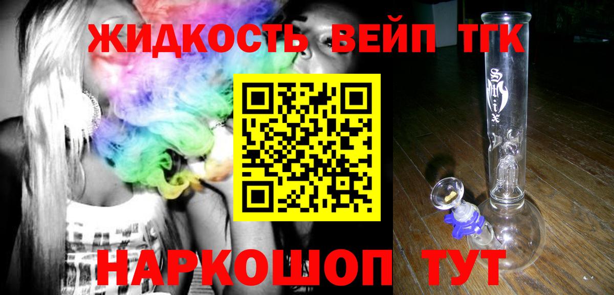 Якутск    ссылки  ТГК вейп  Вход с VPN  Дистиллят ТГК концентрат 