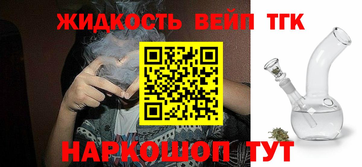 ТГК концентрат Якутск